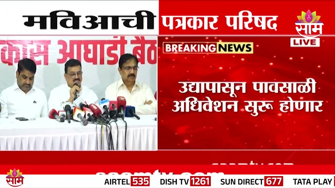 सरकारच्या चहापानावर विरोधकांचा बहिष्कार, Bhaskar Jadhav यांची माहिती | MVA Press Conference