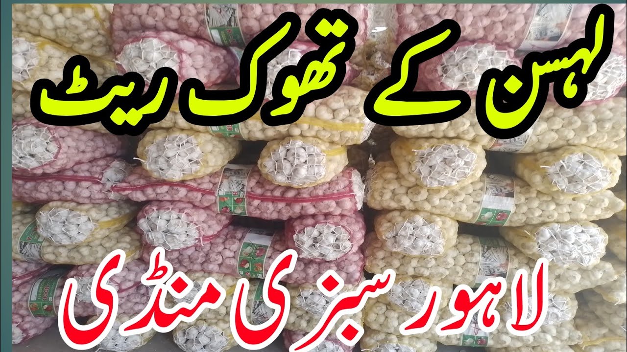 Garlic prices of sabzi mandi Lahore|to day rates of garlic|Usman agri vlog