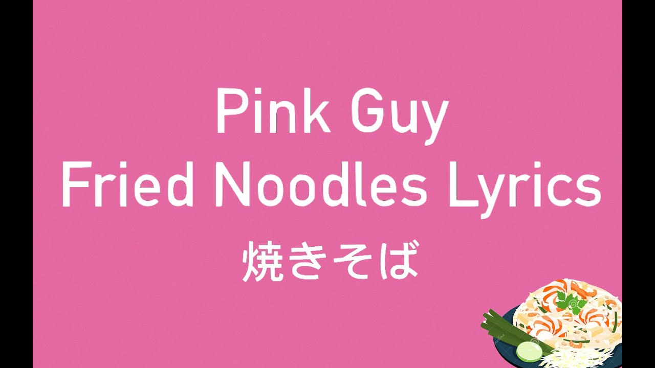 PINK GUY - FRIED NOODLES LYRICS