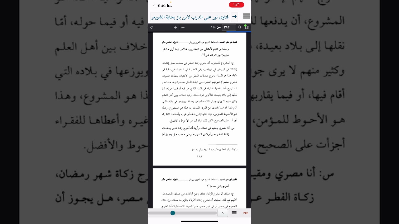 برنامج تراث جميل للبحث في الكتب وسريع