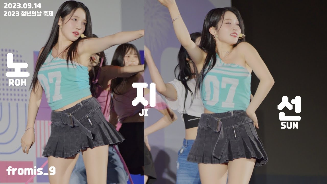 230914 프로미스나인 노지선 'Up And' 직캠 | 2030 부산 엑스포 유치 기원 K-POP 콘서트