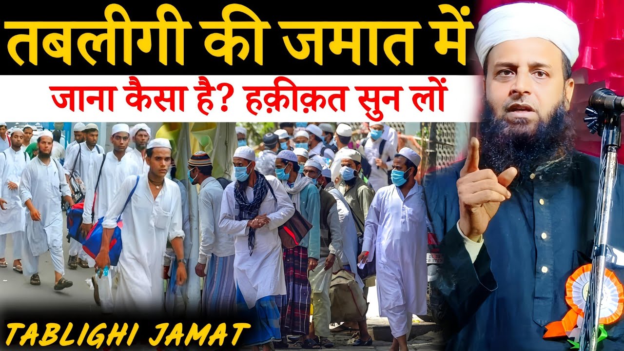तबलीगी जमात पर बड़ा बयान | Latest Bayan | Maulana Sohrab Kalkattawi