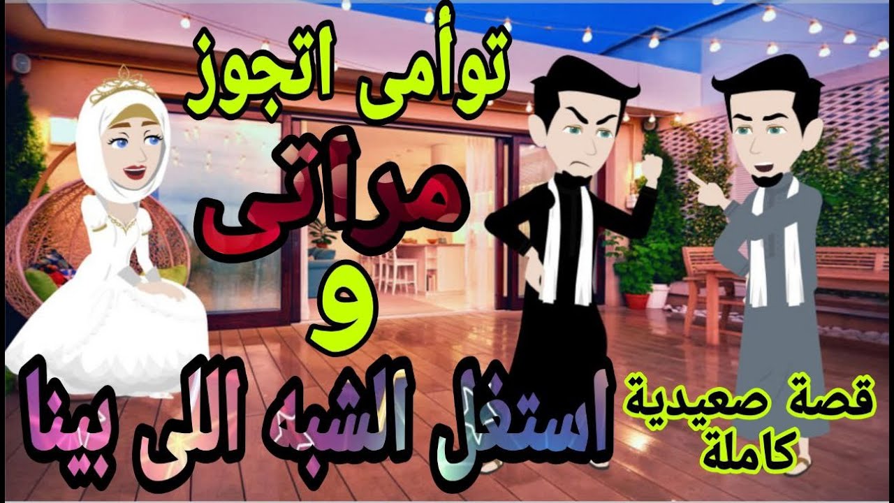 احلي صدفه..محظيظ.. أشجار غصون