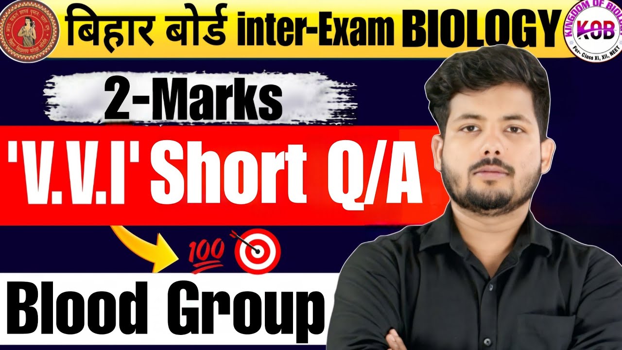 Blood group || VVI 2 Marks | Bihar Board Exam 2026 | Class 12 Biology 