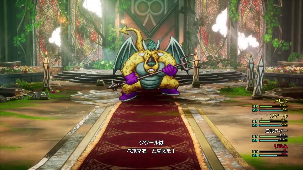 ドラゴンクエスト II　＃32　ベリアルに勝てぬ！