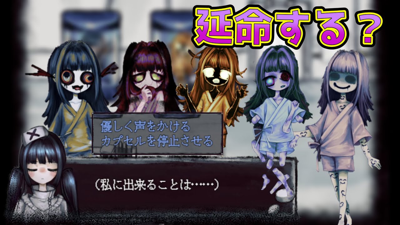 【看病がかり】重病の子供たちを看病するか楽にさせるか  決断を迫られるゲーム（前編）