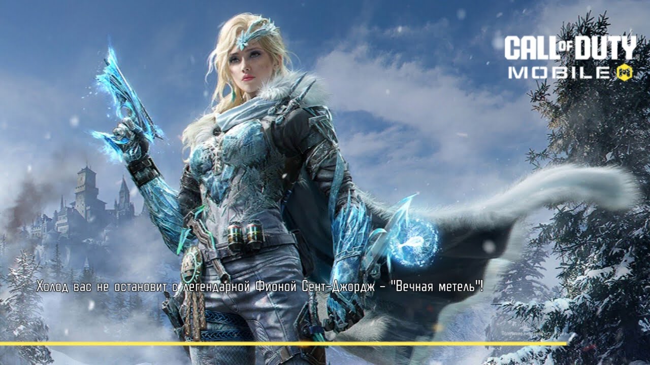 РУЛЕТКА ТРЕСКУЧИЙ МОРОЗ С ЛЕГЕНДАРНЫМ ПЕРСОНАЖЕМ Фиона Сент-Джордж-