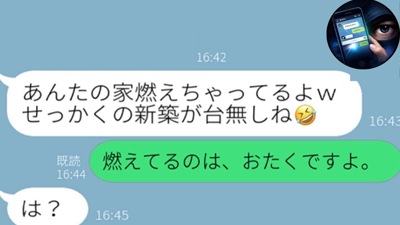 【LINE】新築の庭で子供に火遊びさせる迷惑ママ「気に食わないｗ」→放火未遂の末、人生終了へｗｗ