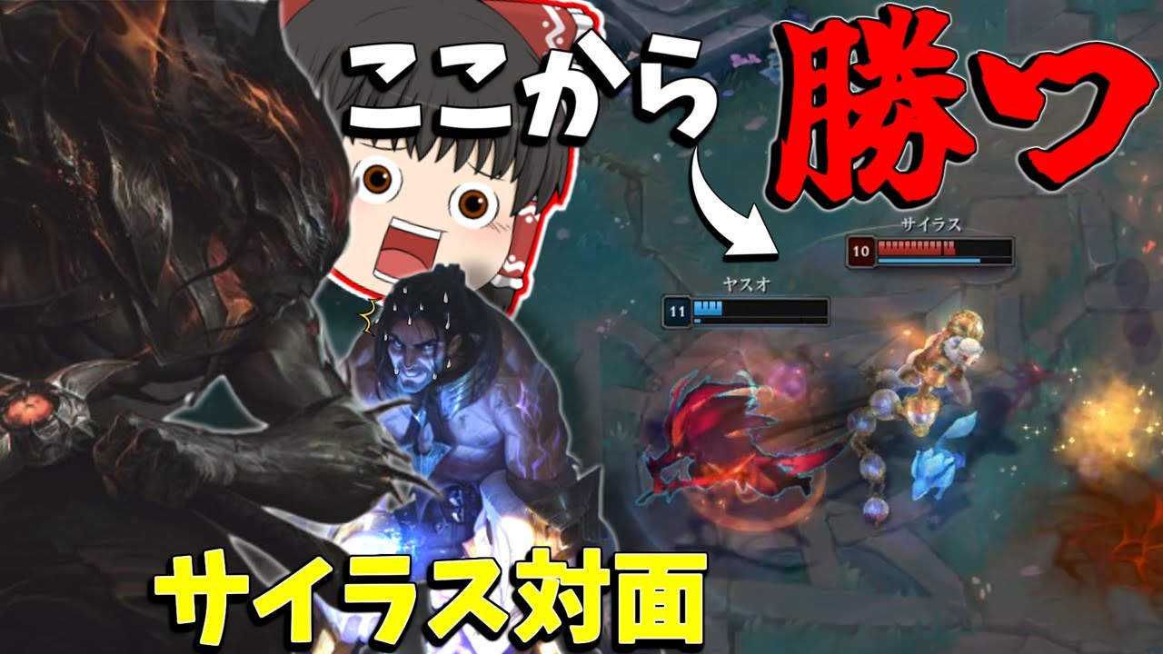 【LoL】闇のゲームにハマった挙句ヤスオにとりつかれたゆっくり#5【ゆっくり実況】