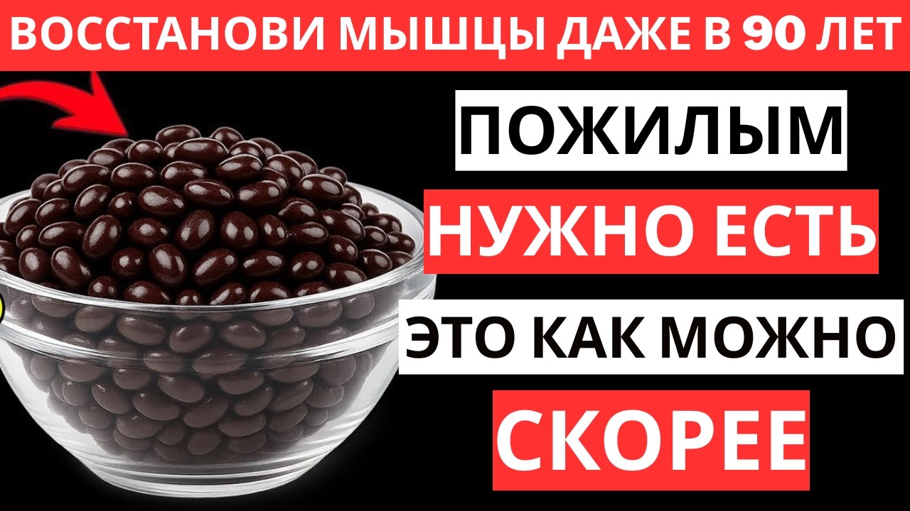 Врачи В Шоке &mdash; Этот Продукт Содержит В 10 Раз Больше Белка, Чем Яйца! &mdash; Советы По Питанию
