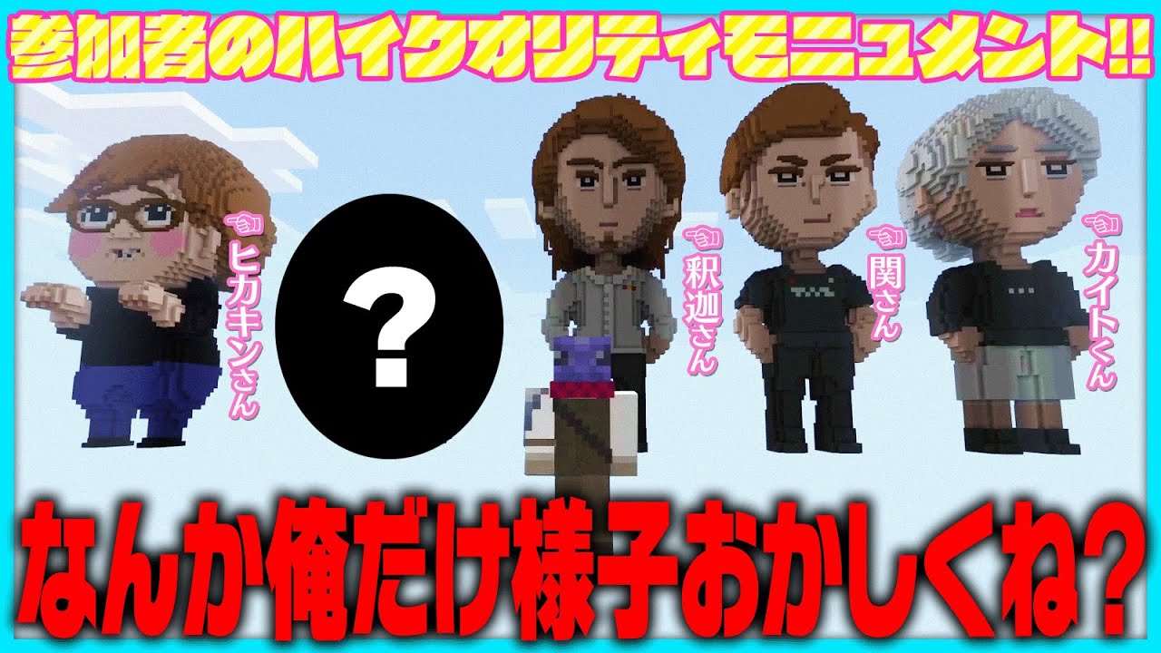 ハイクオリティな参加者モニュメント見学！！待って…？なんか俺だけ様子がおかしくね？【#らっだぁ切り抜き】