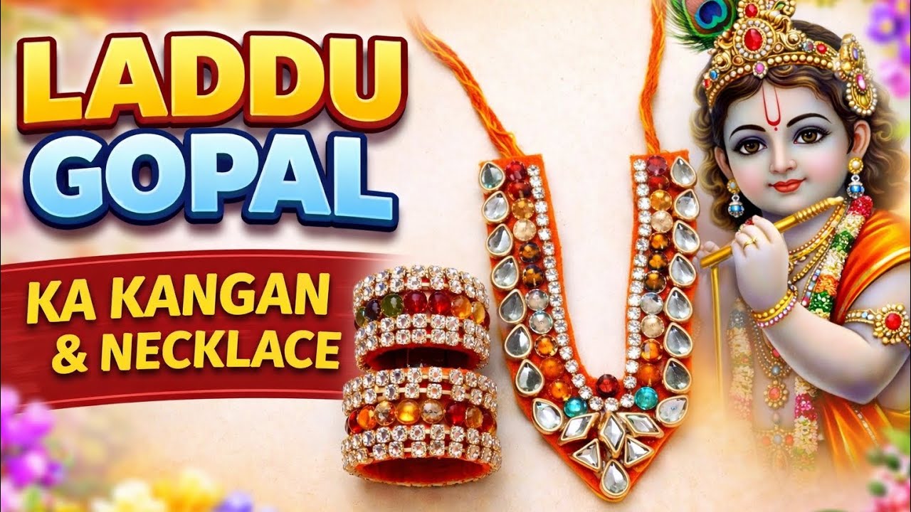 Laddu Gopal Ka Kangan & Necklace 💎 | Beautiful Kanha Ji Jewellery Set | New Design 2026