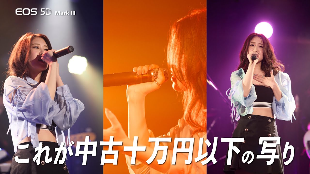 【2023年版】2012年発売EOS5D MarkIIIが、今アツい。 | 中古で始めるフルサイズ一眼