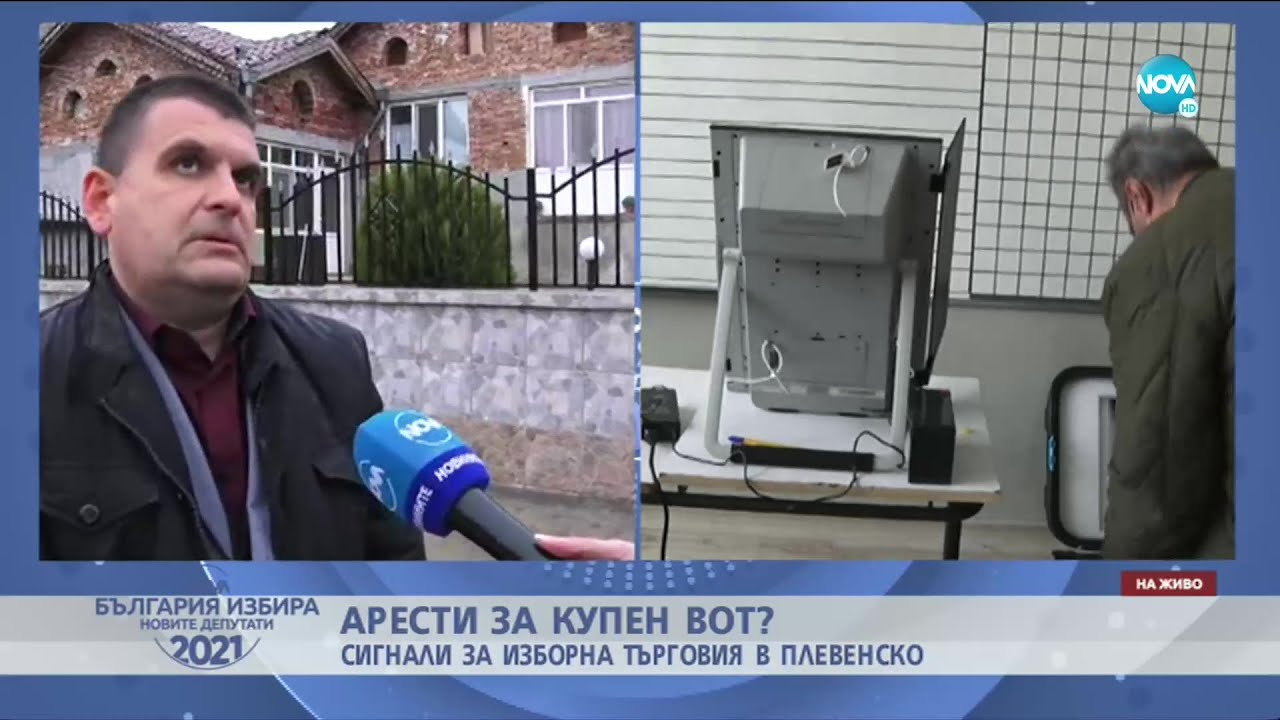 Арести за купен вот? Сигнали за изборна търговия в Славяново - Здравей, България (05.04.2021)