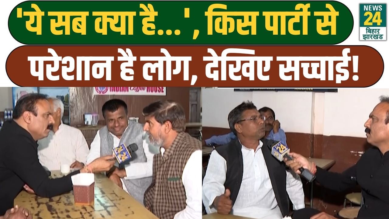Mahaul Kya Hai: 'ये सब क्या है...', किस पार्टी से परेशान है लोग, देखिए सच्चाई! BJP | Samajwadi Party