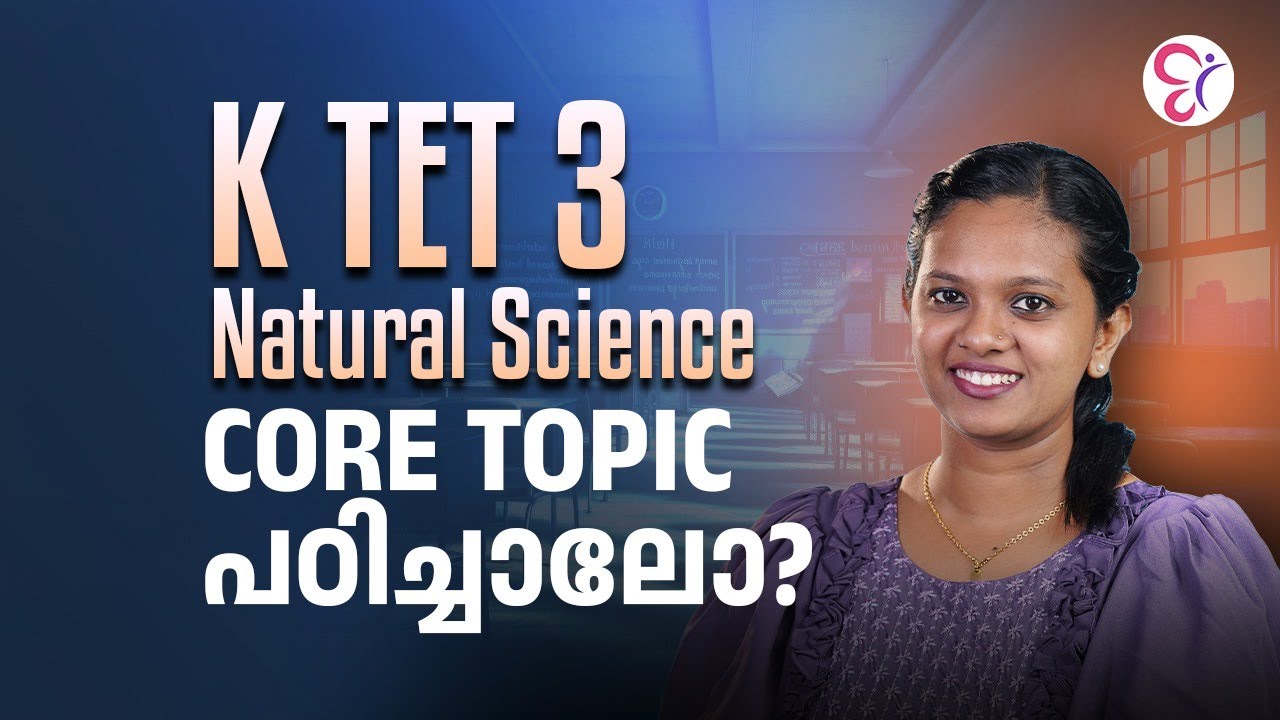 KTET 3  NATURAL SCIENCE പ്രധാന CORE TOPICS EXPLAINED! | KTET EXAM