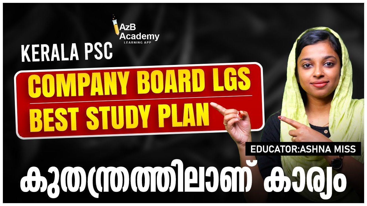KERALA PSC | COMPANY BOARD LGS NOTIFICATION | BEST STUDY PLAN | കുതന്ത്രത്തിലാണ്‌ കാര്യം 💪