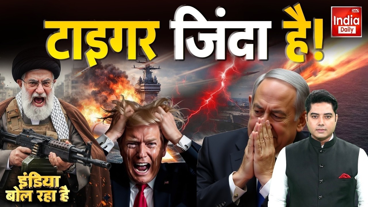 Iran Israel America War Update: ईरान धुआं-धुआं...जंग का आगाज हुआ! Khamenei | Trump | Netanyahu