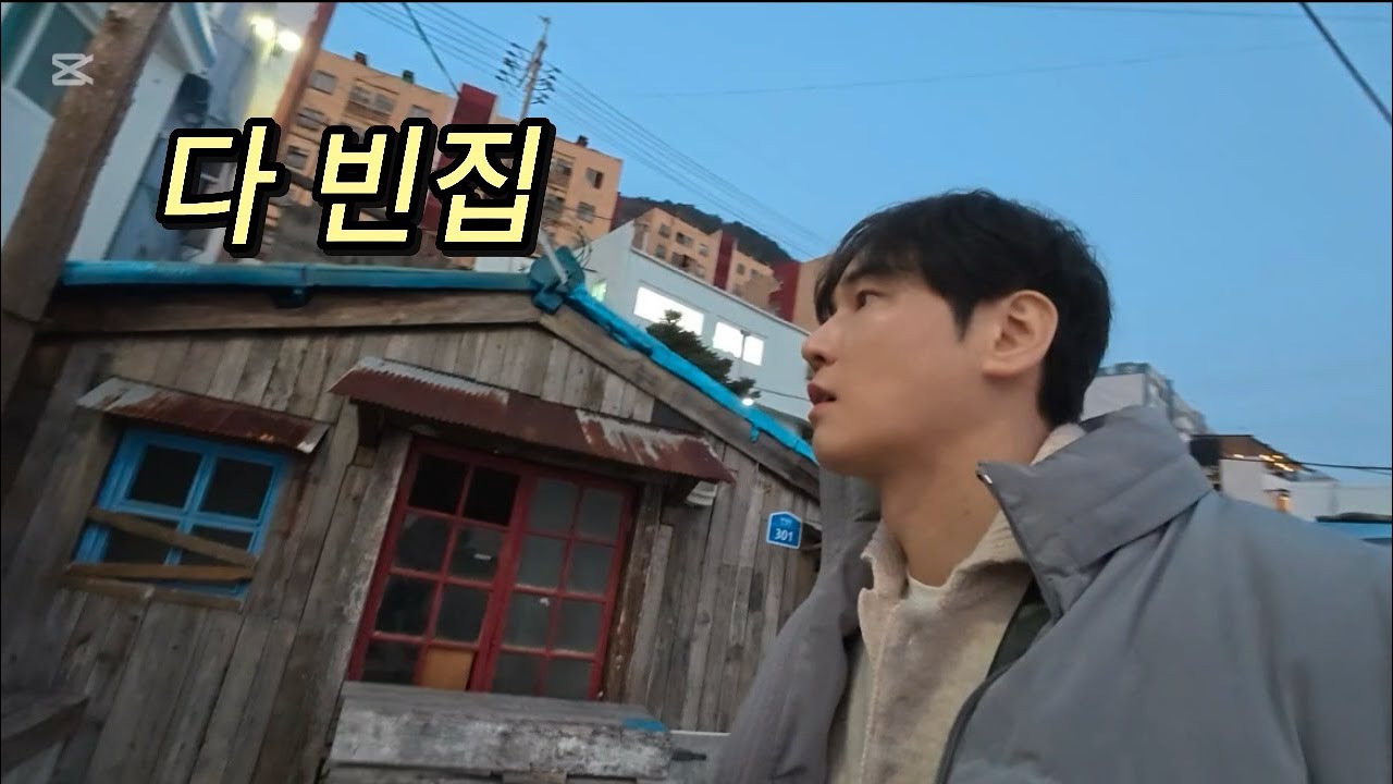 인구절감의 부산의 빈집들...심각합니다. #부산