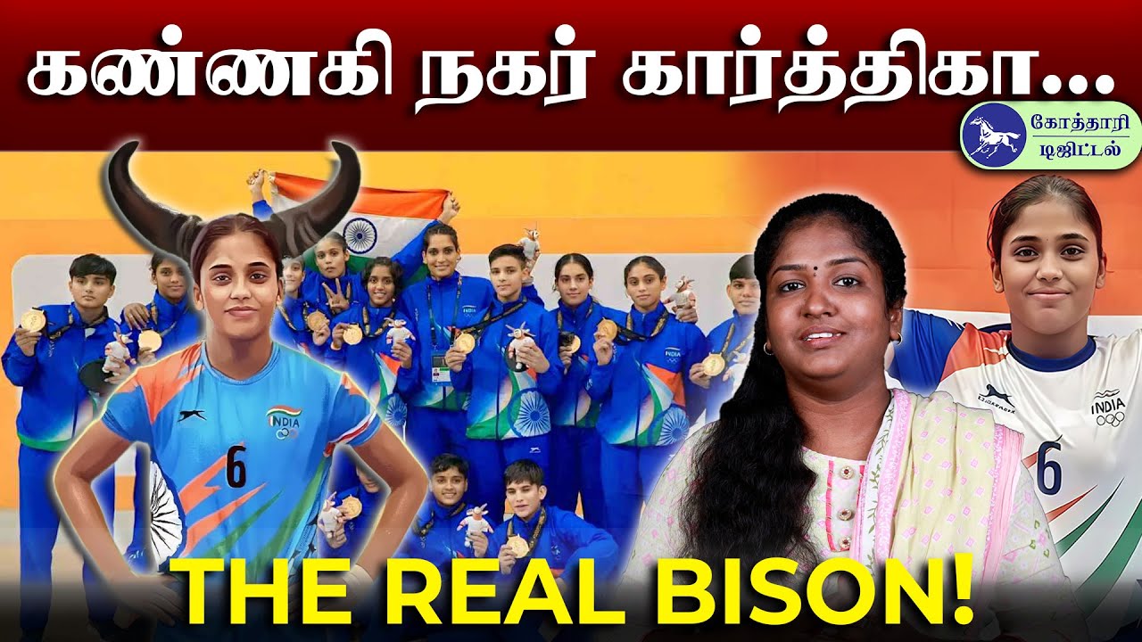 கண்ணகி நகர் கார்த்திகா... The Real Bison! | karthiga | kannagi nagar | kabbadi | Bison