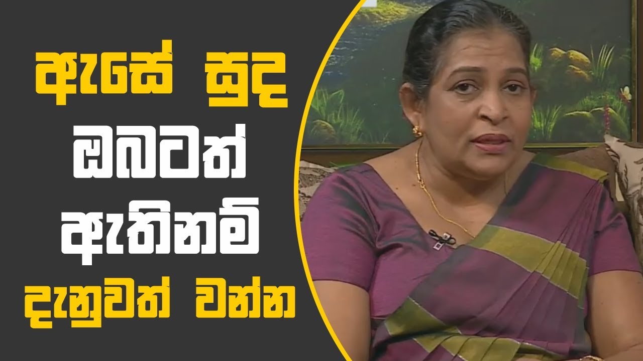 Piyum Vila | ඇසේ සුද ඔබටත් ඇතිනම් දැනුවත් වන්න | 16-11-2018