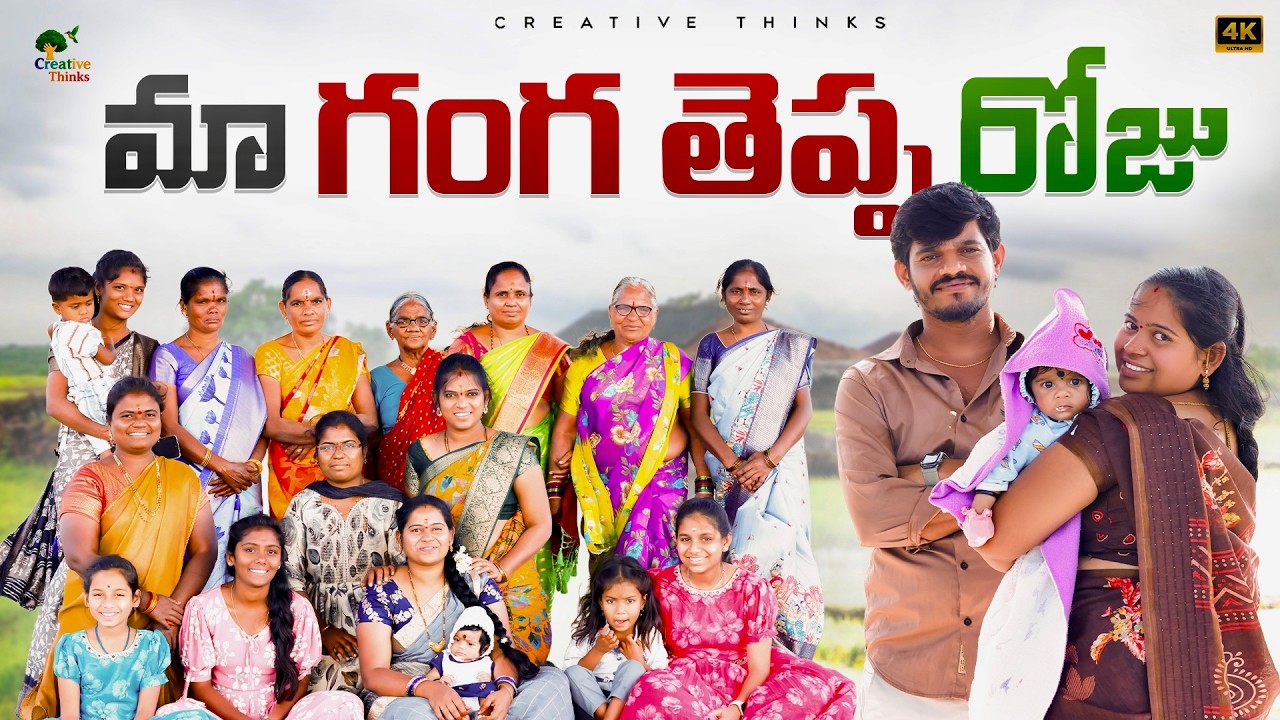 మా పాప నైనిక  Family మొక్కు  | Big  Dawath 4K Muchata  | Shree Videos
