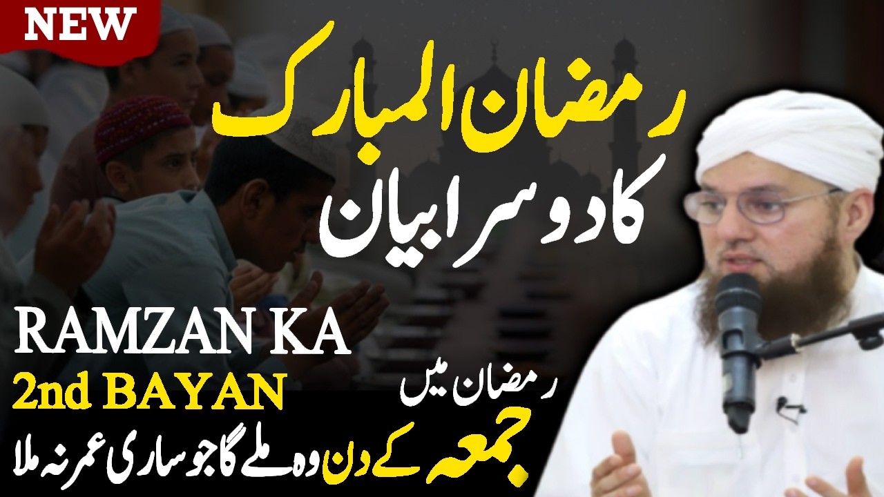Ramzan Ka Dosra Bayan 2026 | Abhi Bhi Waqt Hai Tauba Ka | Jumma Special Dua Qabool Wazifa | Attari