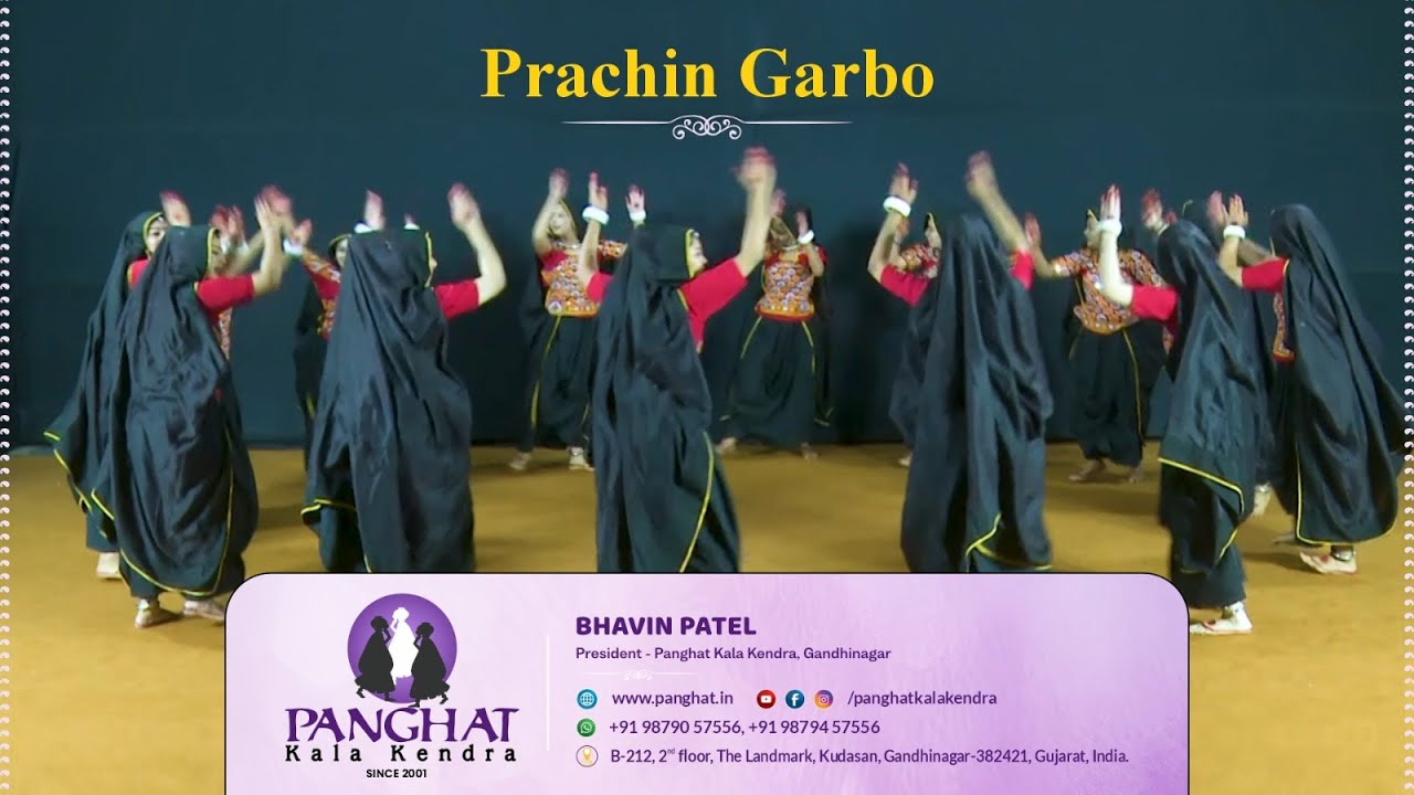 Prachin Garbo || પ્રાચીન ગરબો ||  प्राचीन गरबा