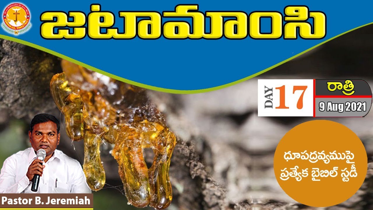 జటామాంసి|ఇది ఓ చారిత్రాత్మక సందేశం|Pastor B.Jeremiah|Emmanuel Ministries Hyderabad|#todaylive