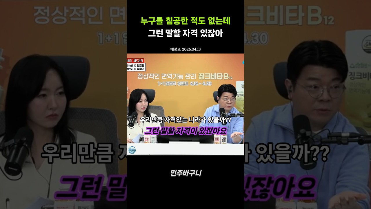 용기있는 행동 #매불쇼 #최욱 #김준형 #박현도