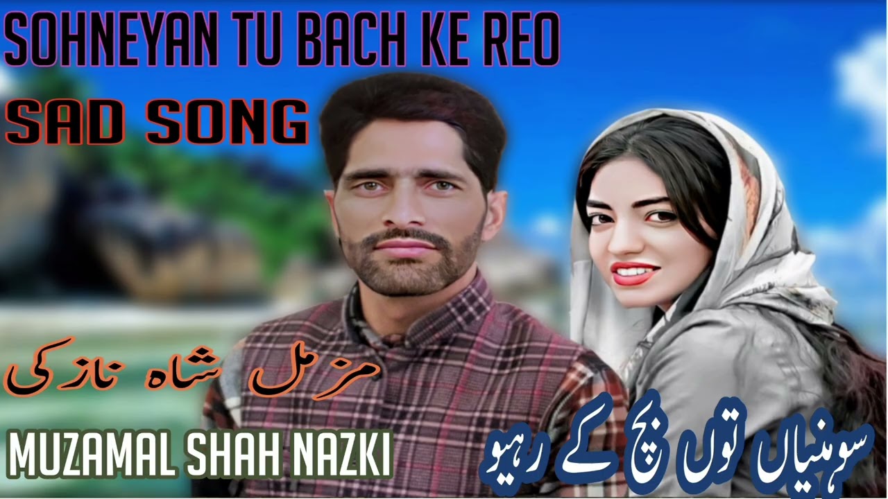 Sohneyan Tu Bach Ke Reo#Muzamal Shah Nazki#Pahari Song#New Song#Sad Song