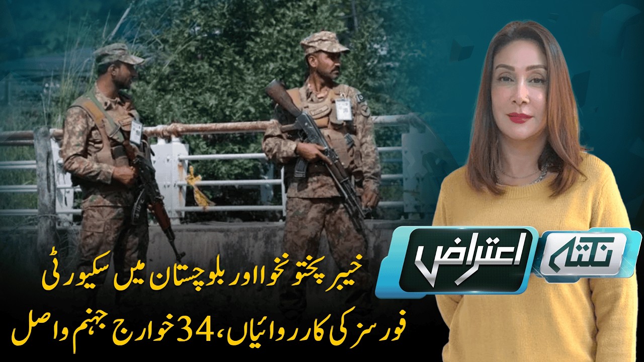 Nuktaa e Aitraaz | PTV News | 25-02-2026
