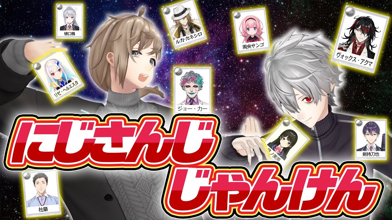 【大体ルールはわかったぜ】にじさんじライバーで勝手にカードゲーム作ってデュエル！ #くろなん