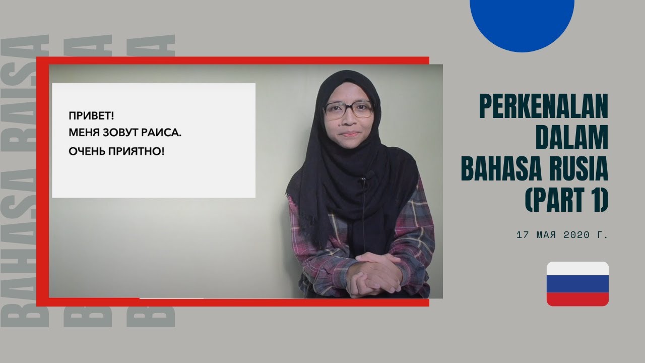 Perkenalan dalam bahasa Rusia (Part 1):  Bagaimana 