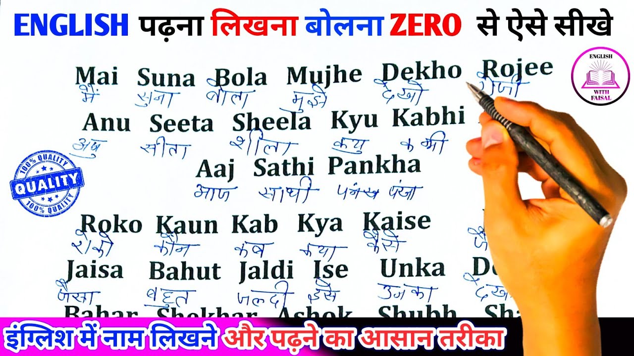 Zero से इंग्लिश पढ़ना कैसे सीखें / अंग्रेजी कैसे बोले /Learn English/ Speak English From Today Day 4