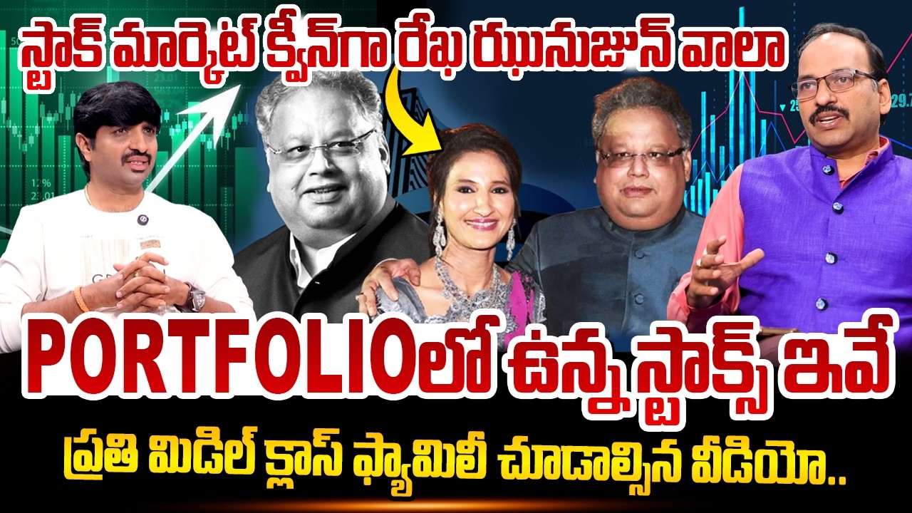 Ramachandra Murthy - Rekha Jhunjhunwala Latest Portfolio | Best Stocks for Long-Term Investors