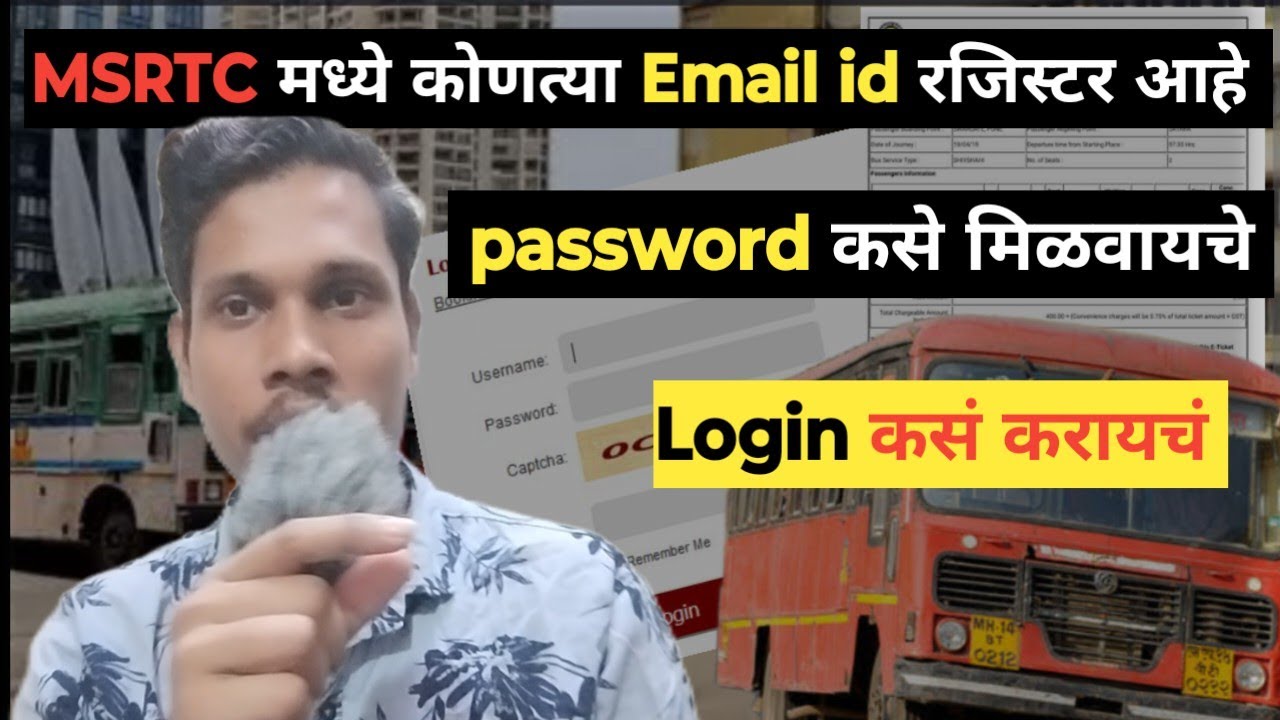 MSRTC login| कोणता email  id register आहे | msrtc|@officialpravin
