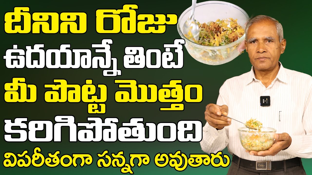 Weight Loss Diet Plan at Home || Jangamayya || Speed Weight Loss Tip || SumanTv Healty Life