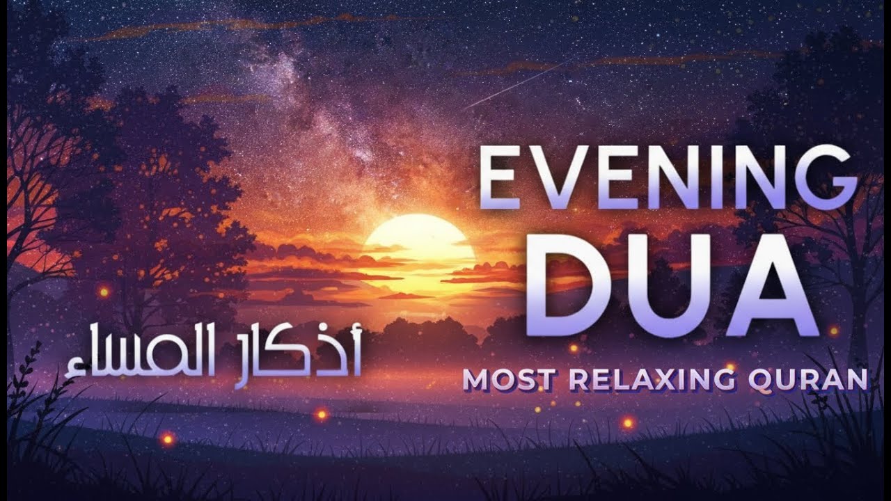 Powerful Evening Dua (أذكار المساء) for Protection, Rizq, Healing. Barakah, Blessings, Rizq, Tasbih