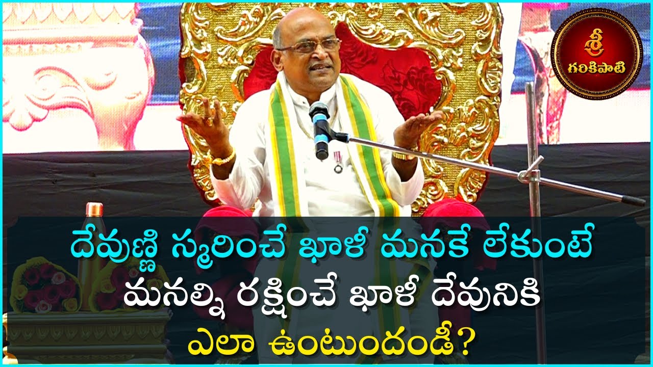 ఆదిత్య హృదయం Part-2 | Aditya Hrudayam | Garikapati Narasimharao Latest Speech