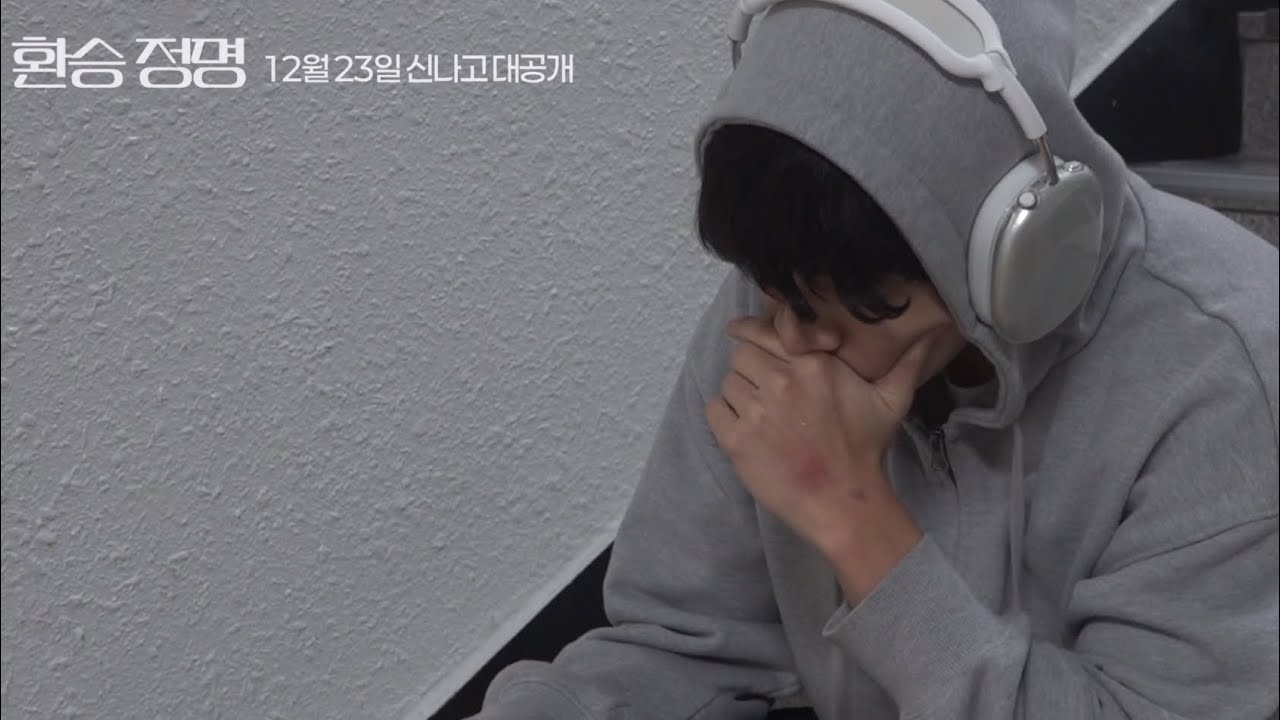환승정명 | 2025 폴라리스