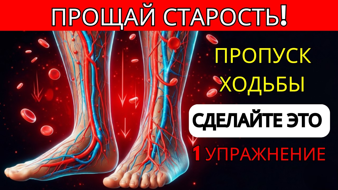 Вам больше 50? Что произойдет, если вы будете делать подъемы на носки каждый день?