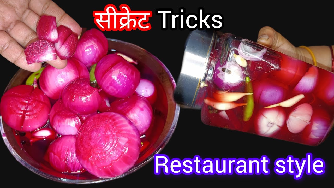 Sirka pyaz |रेस्टोरेंट जैसा सिरका प्याज बनेगा घर में वह भी बहुत आसान तरीके से |pickled vinegar onion