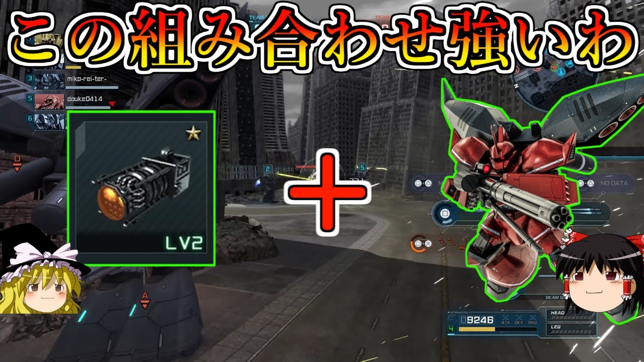 【バトオペ２】誰も知らない幻のカスパを搭載したウェルテクスが意外と強い？射撃が敵にバシバシ当たるぞ！ゲルググウェルテクス【ゆっくり実況】