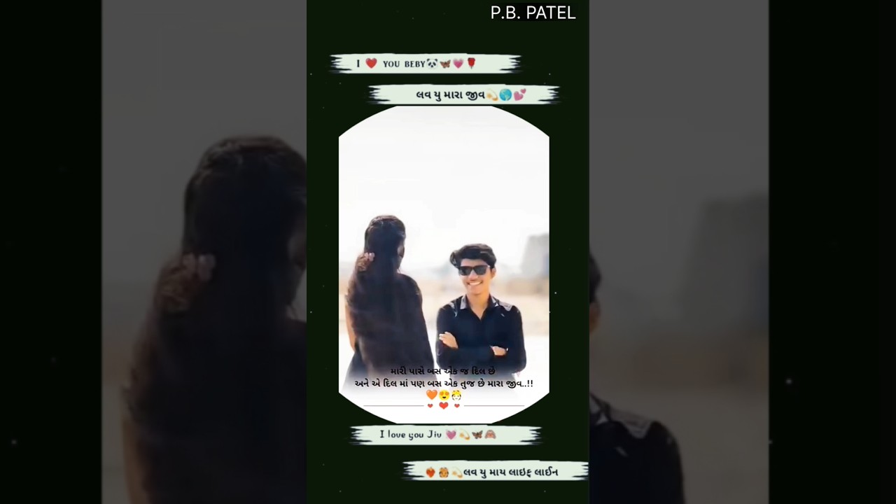 prem ni swarth taro | લ‌ઈજા ને લેરીડા   | lai ja ne lerida song | બંગલા તારા પાકા પાયાના | 
