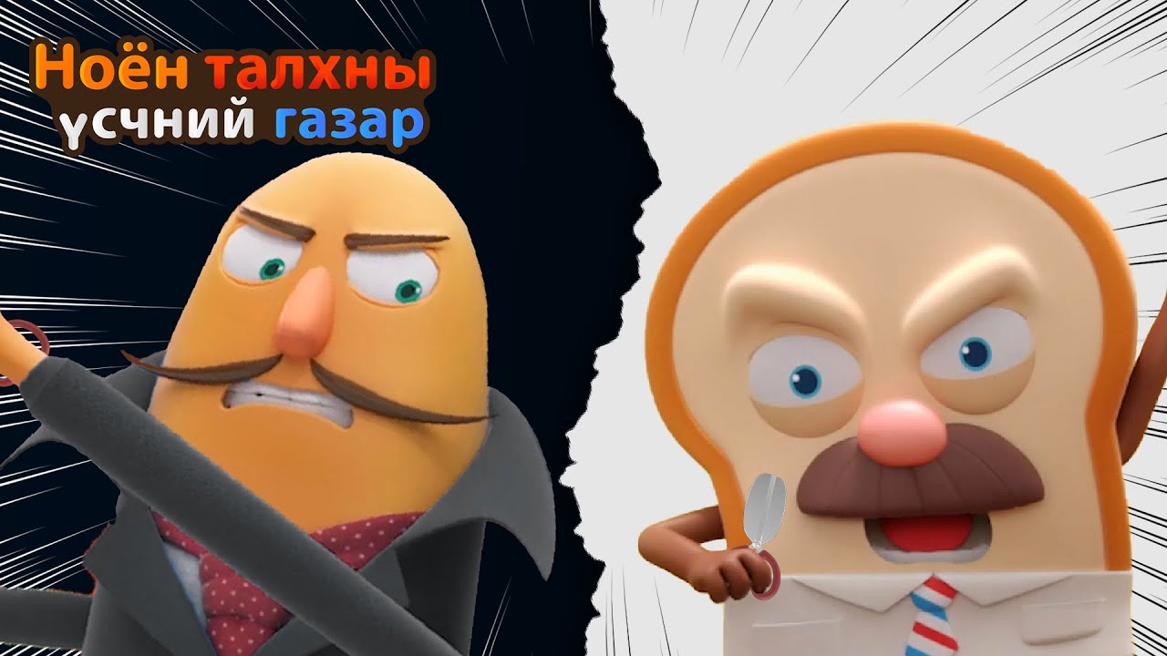 BreadBarbershop | хар цагаан үсчин | Mongolian Dubbing