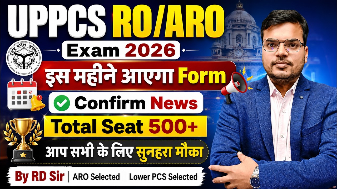 UPPCS RO/ARO 2026 NOTIFICATION DATE OUT | | RO/ARO Exam 2026 | uppcs exam ro/aro form 2026
