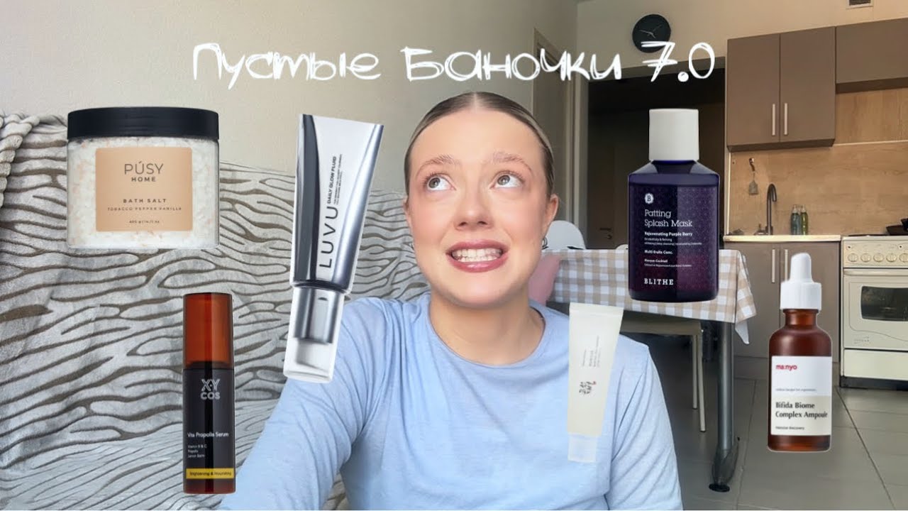 Пустые баночки лета|Куча сывороток|Лучшие продукты года?