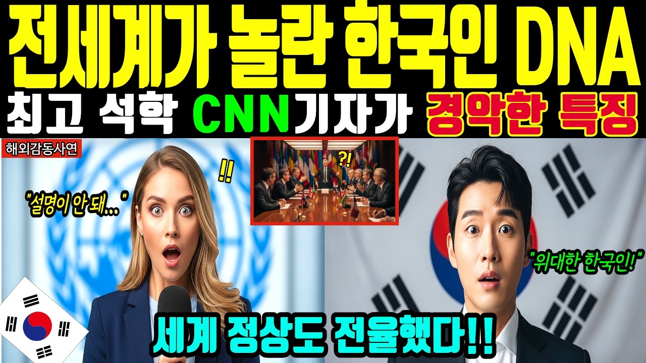 [해외감동사연] 