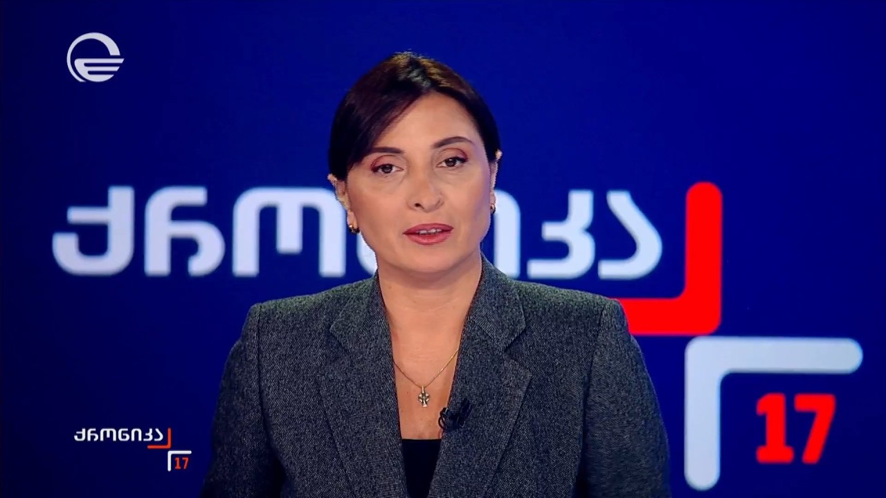 ქრონიკა 17:00 საათზე - 23 თებერვალი, 2026 წელი